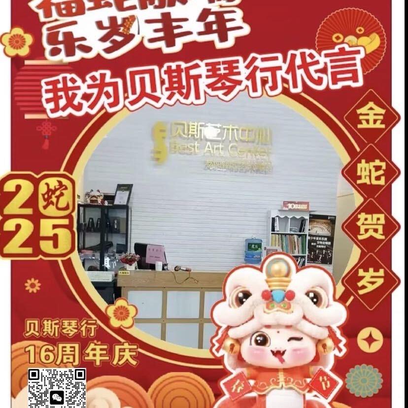 龙湖店贝斯琴行