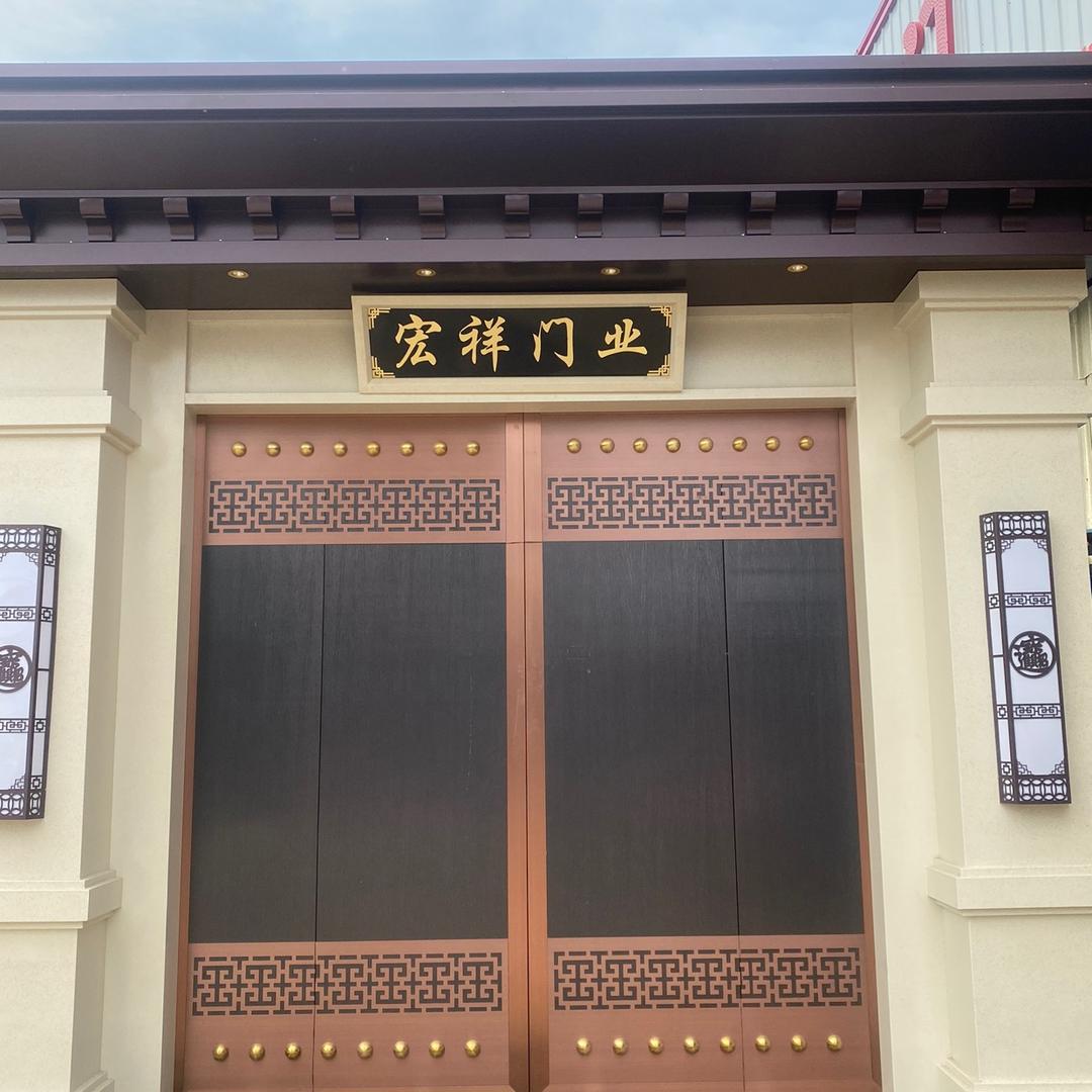 宁陵县宏祥门业
