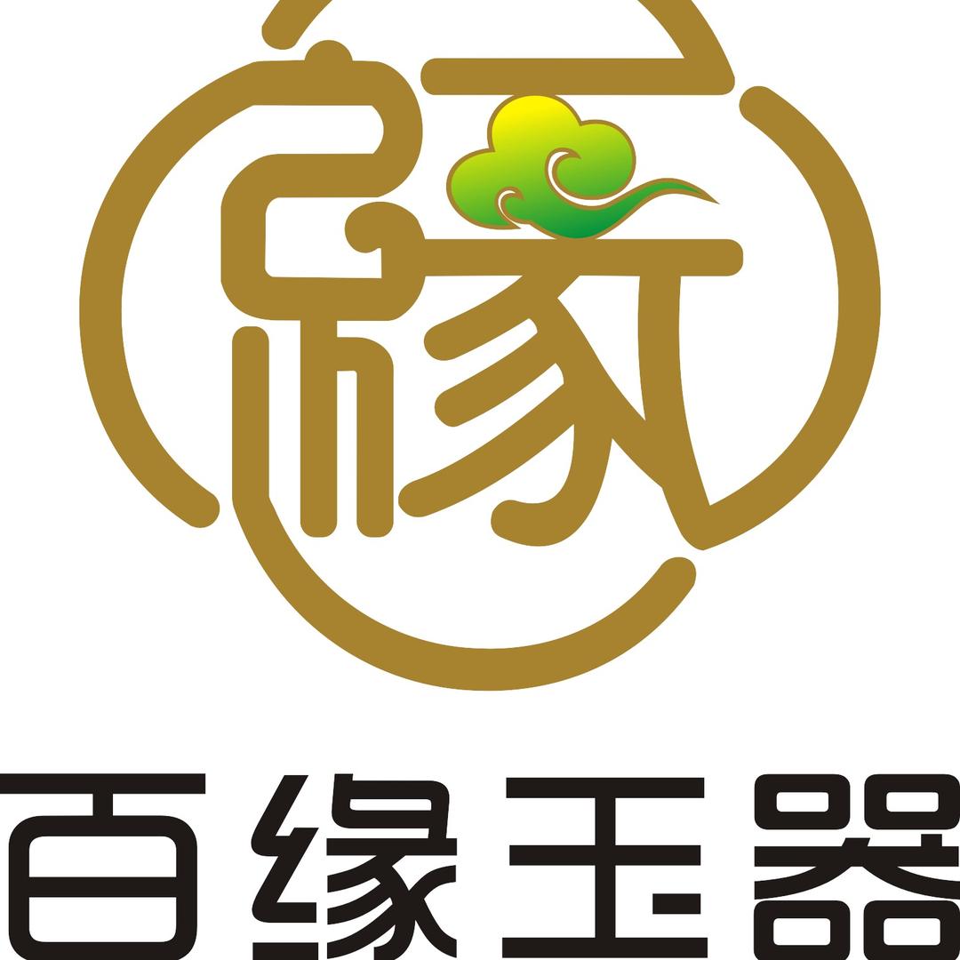 百缘玉器