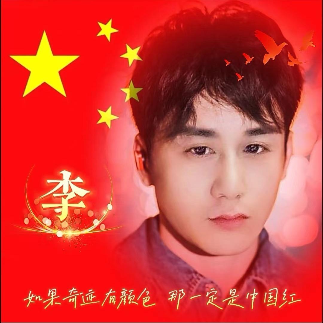 ꧁༺李少白༒⁷ ² ⁸ ༻꧂