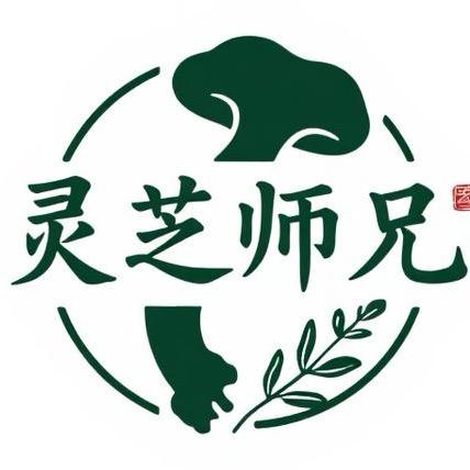 绍玉灵芝
