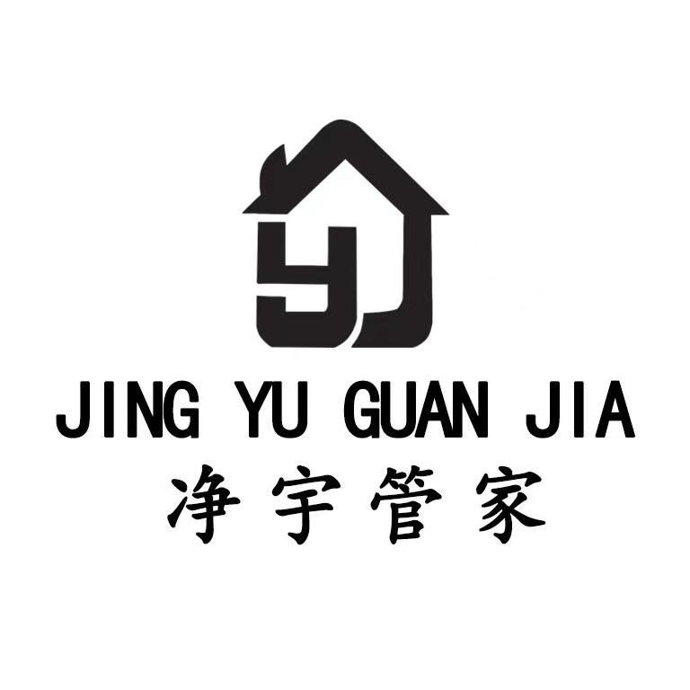 净宇家政管家-秦皇岛