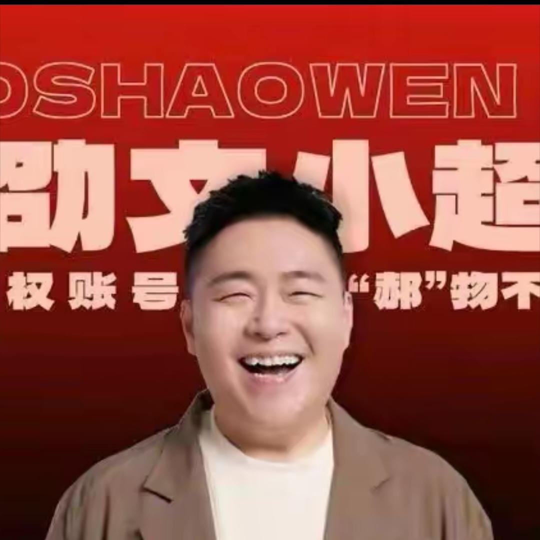 阿文直播返场好物