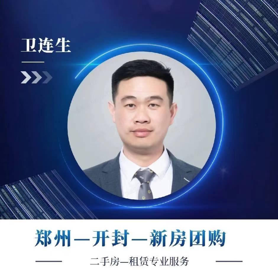 开封卖好房