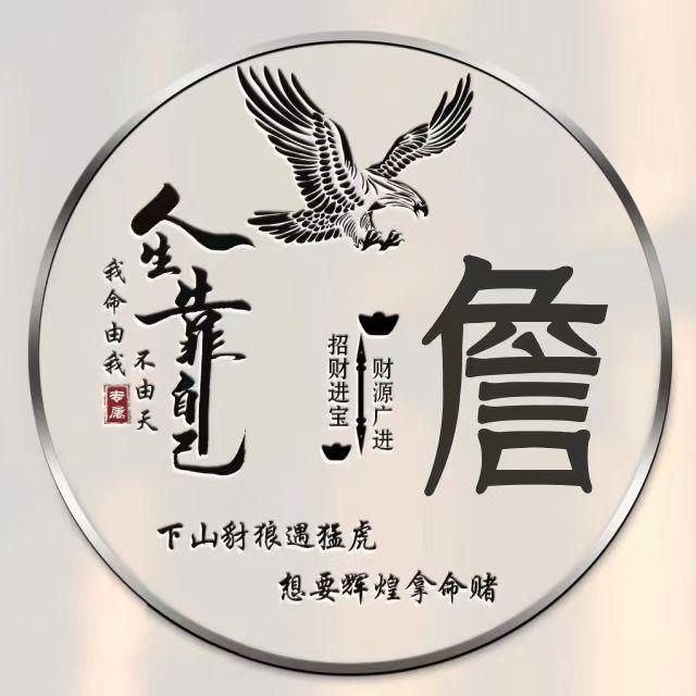 网约车～茶人生好物