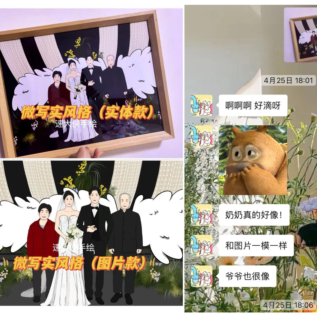 速大侠手绘/再见老张同款全家福接稿中～