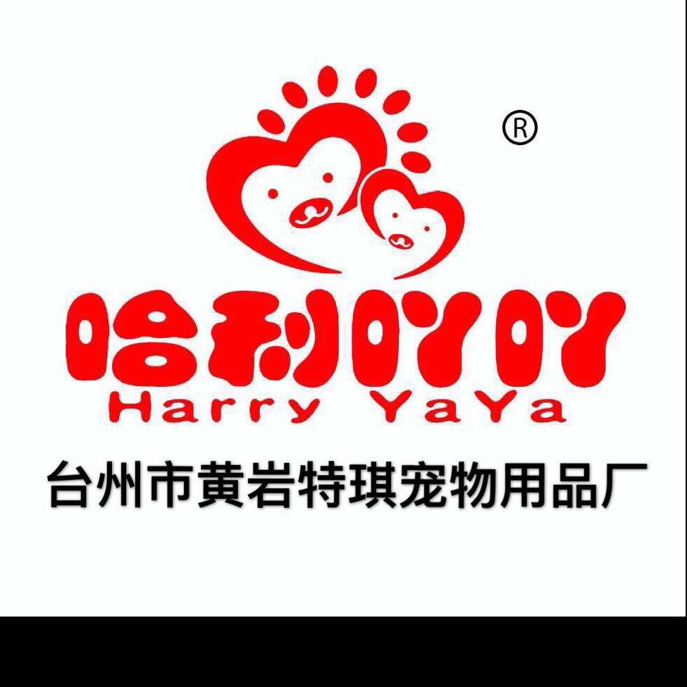 哈利吖吖宠物用品厂