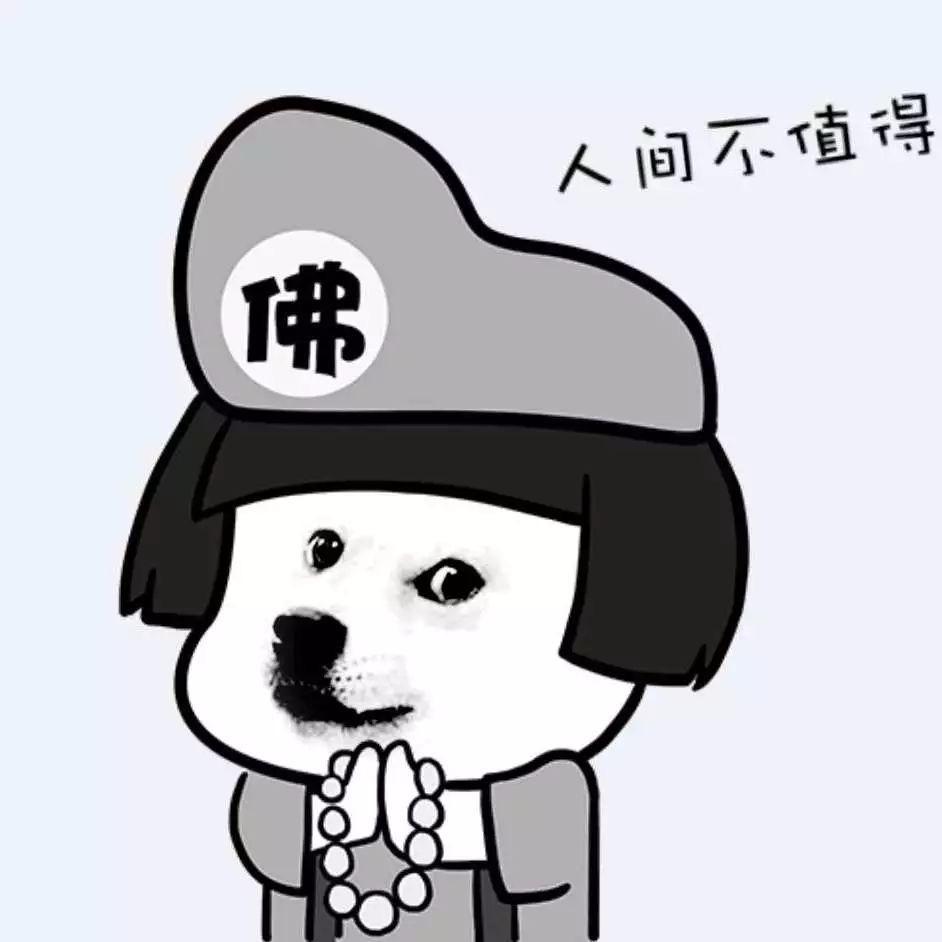 愿平安