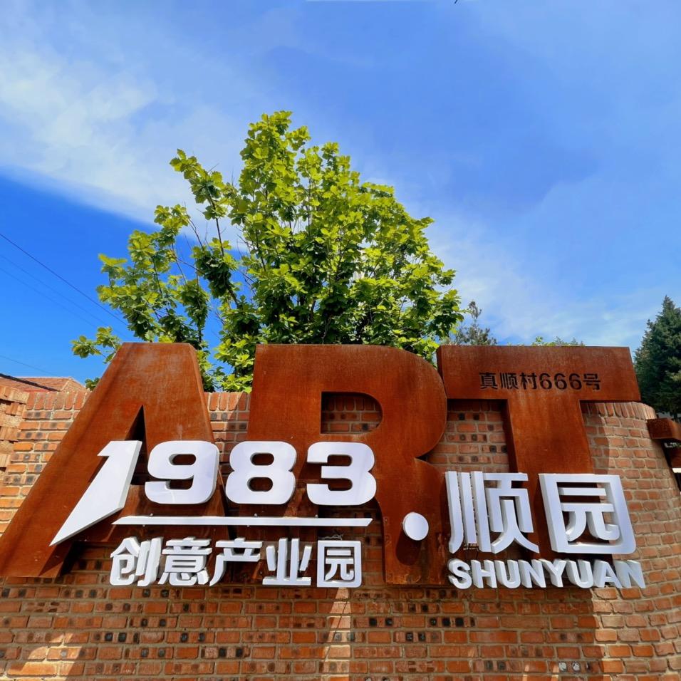 真顺云放私汤艺术酒店官方号