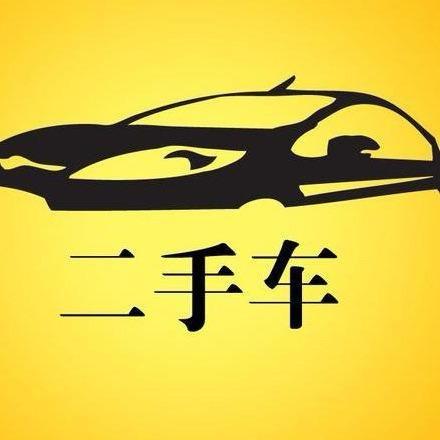 大武口鸿豆二手车