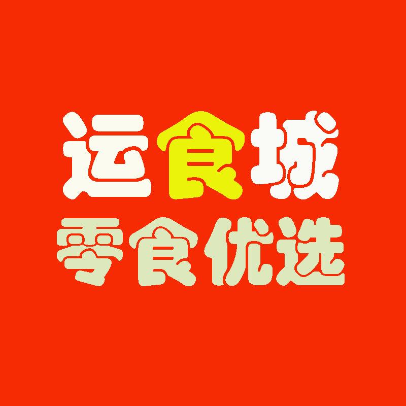 运食城®️