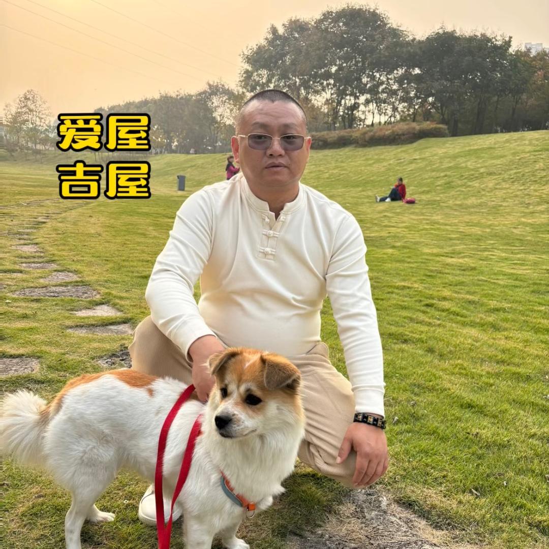 爱屋吉屋民房勇锅