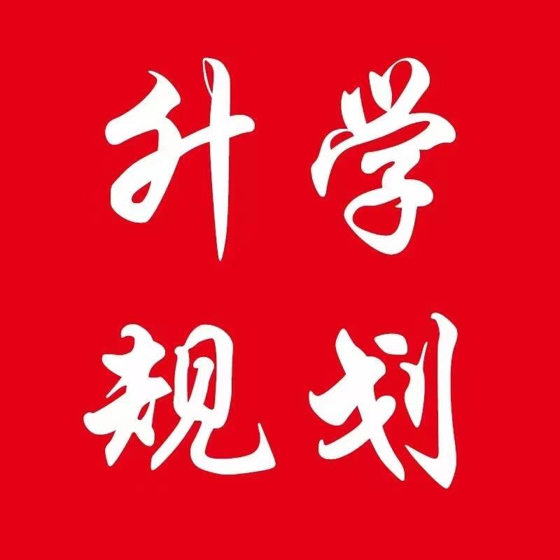 夏章老师聊升学