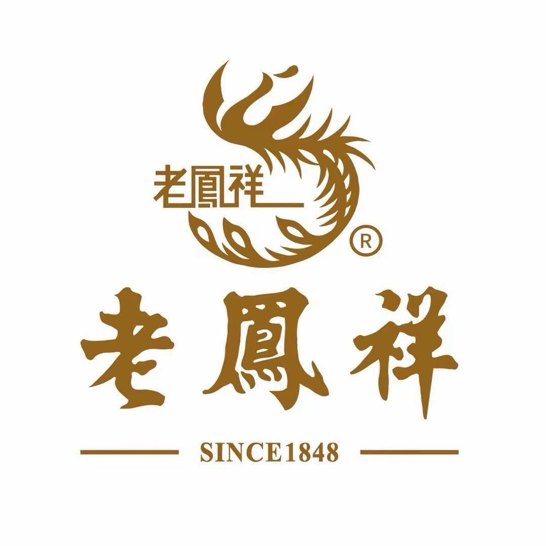 老鳯祥鸿喜专卖店新选