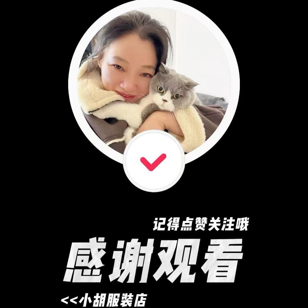安庆胡阿姨