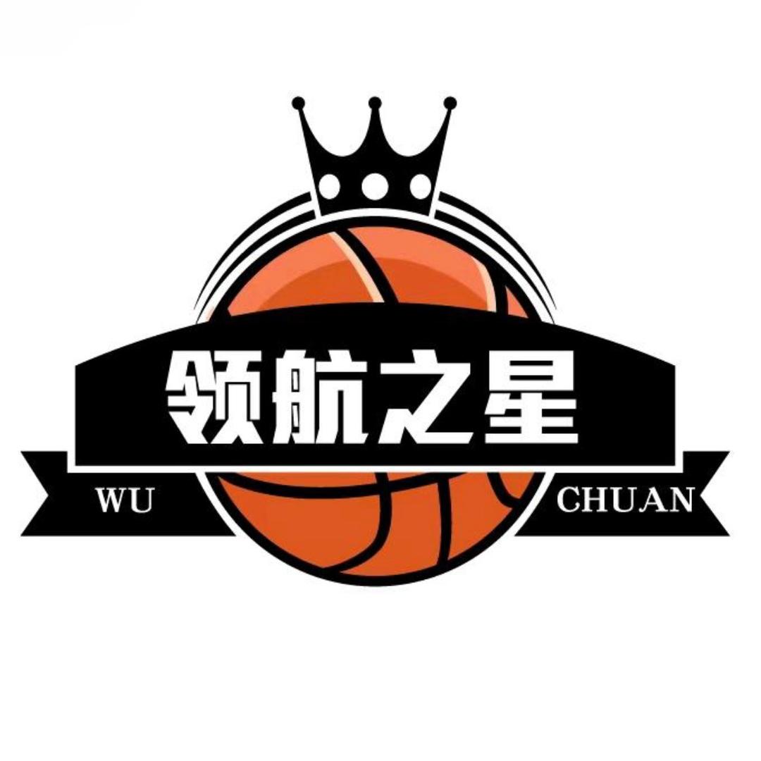 领航之星篮球训练营