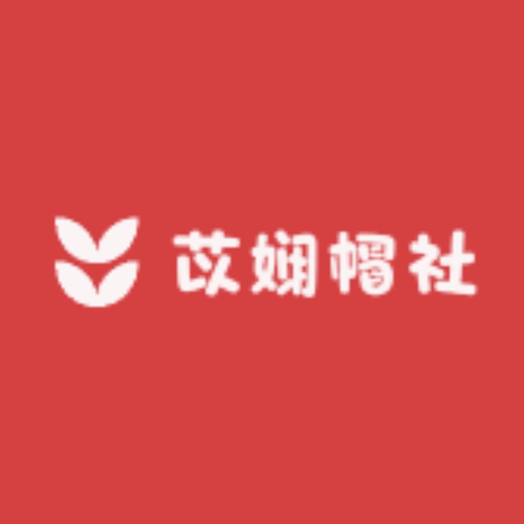 苡娴帽社
