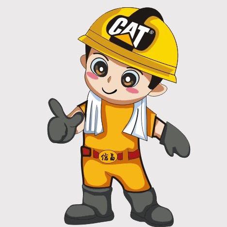 新疆信昌-卡特挖机