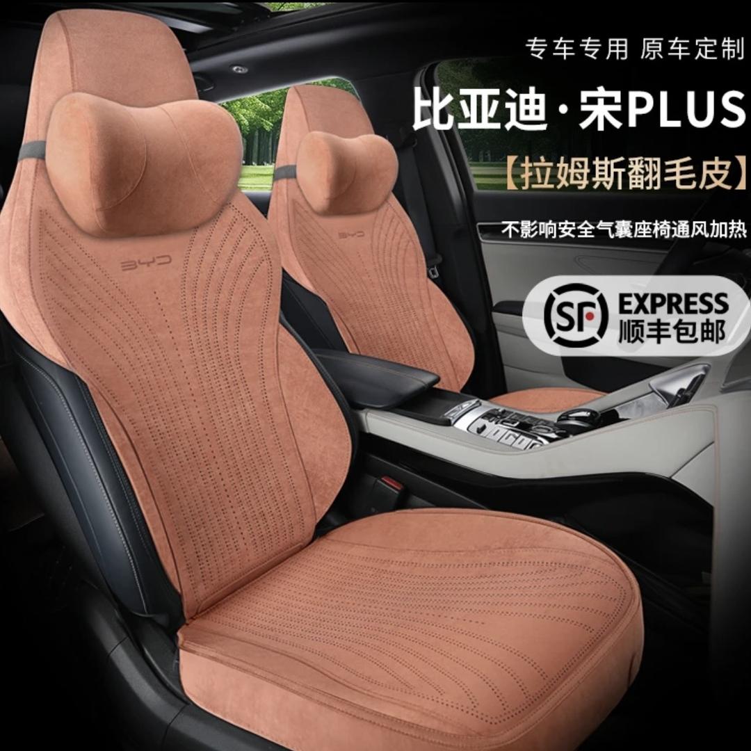 速韵汽车用品工厂店