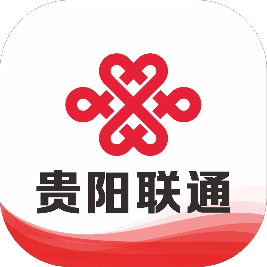 贵阳联通