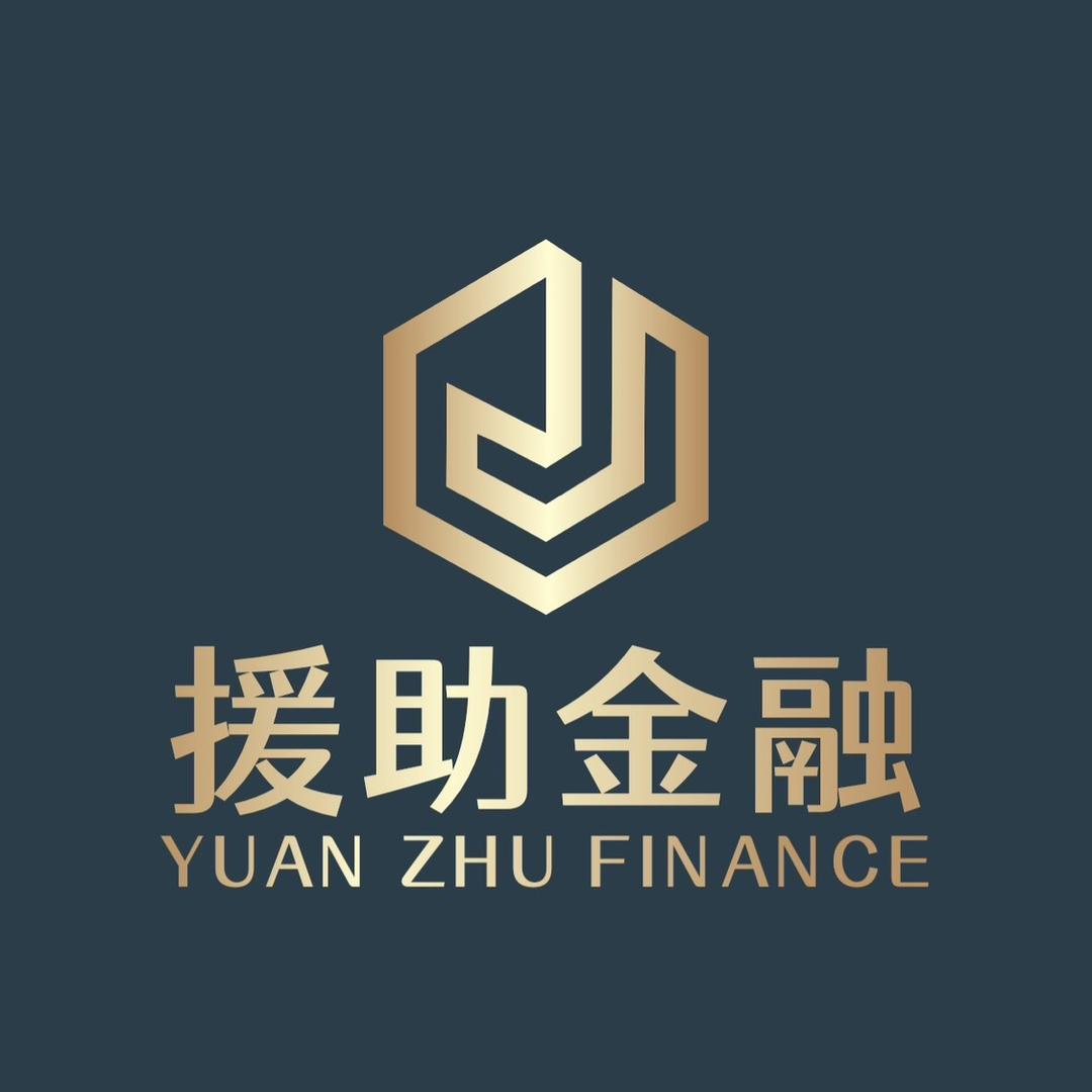 援助金融