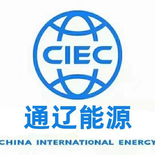 通辽能源