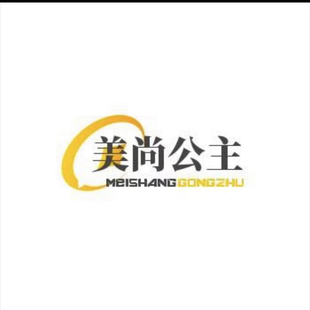 美尚公主皮草