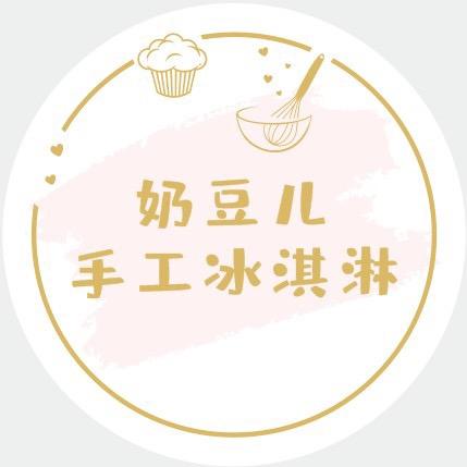 孝义奶豆儿手工冰淇淋店
