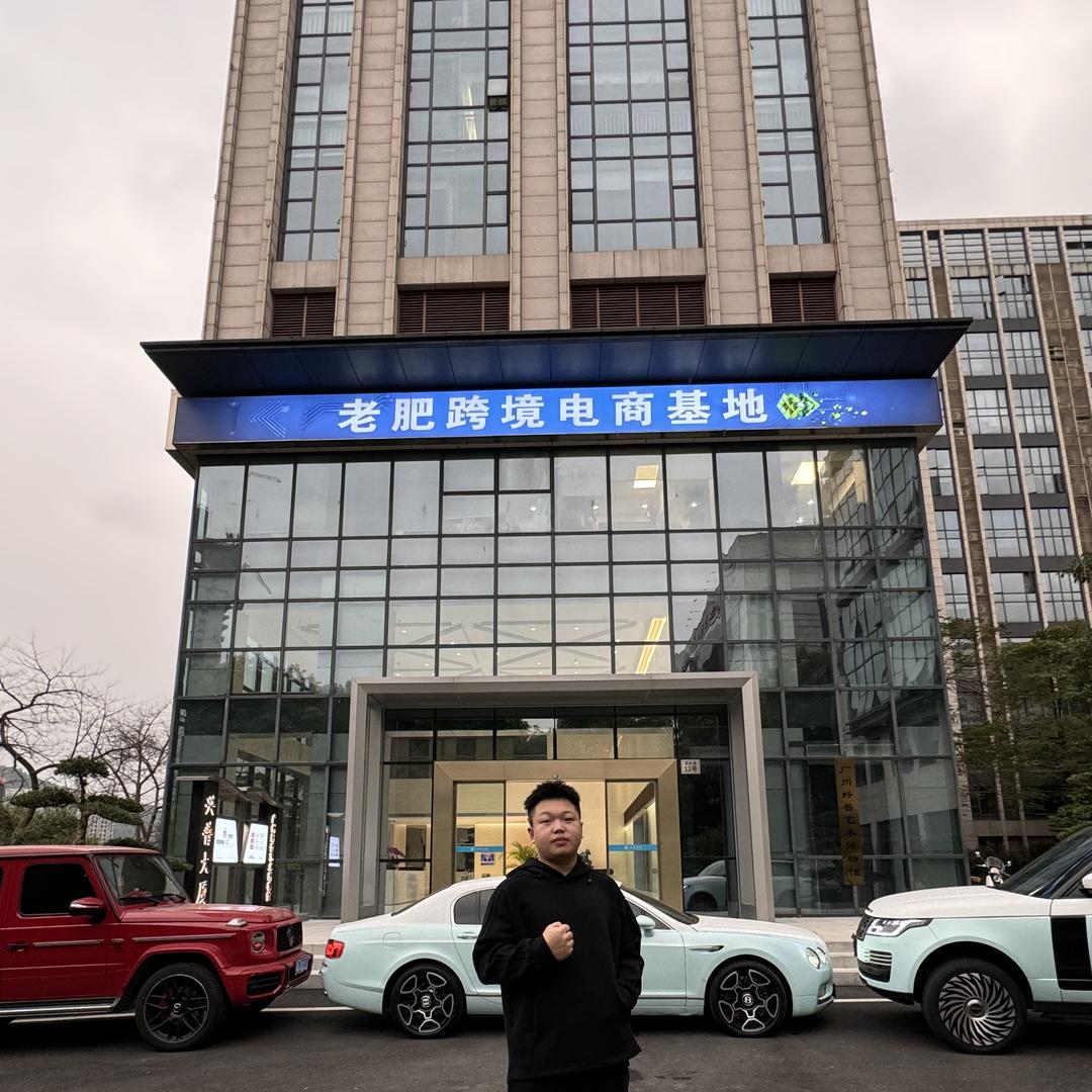 老肥TK跨境电商