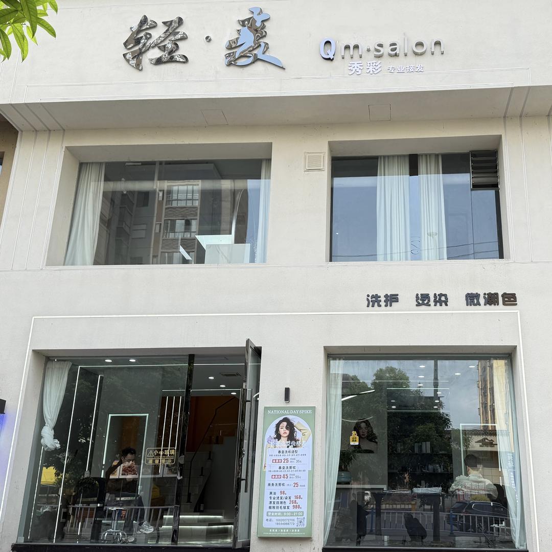 赤水飞龙广场•轻麦造型