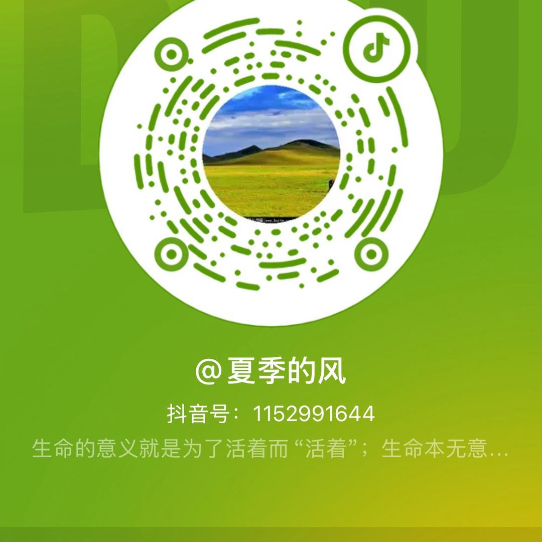 夏季的风