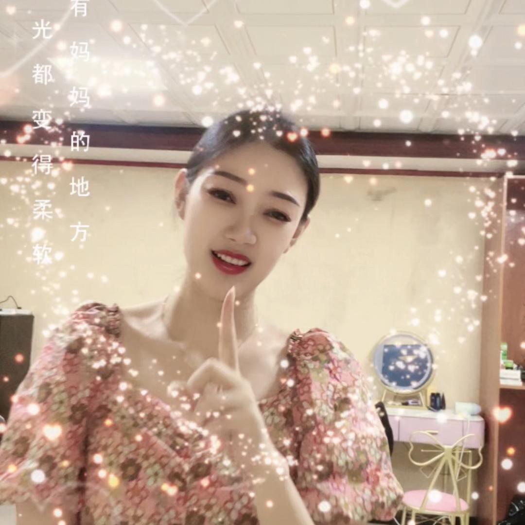 悦悦❤️