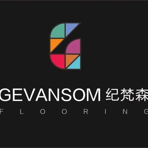纪梵森地板