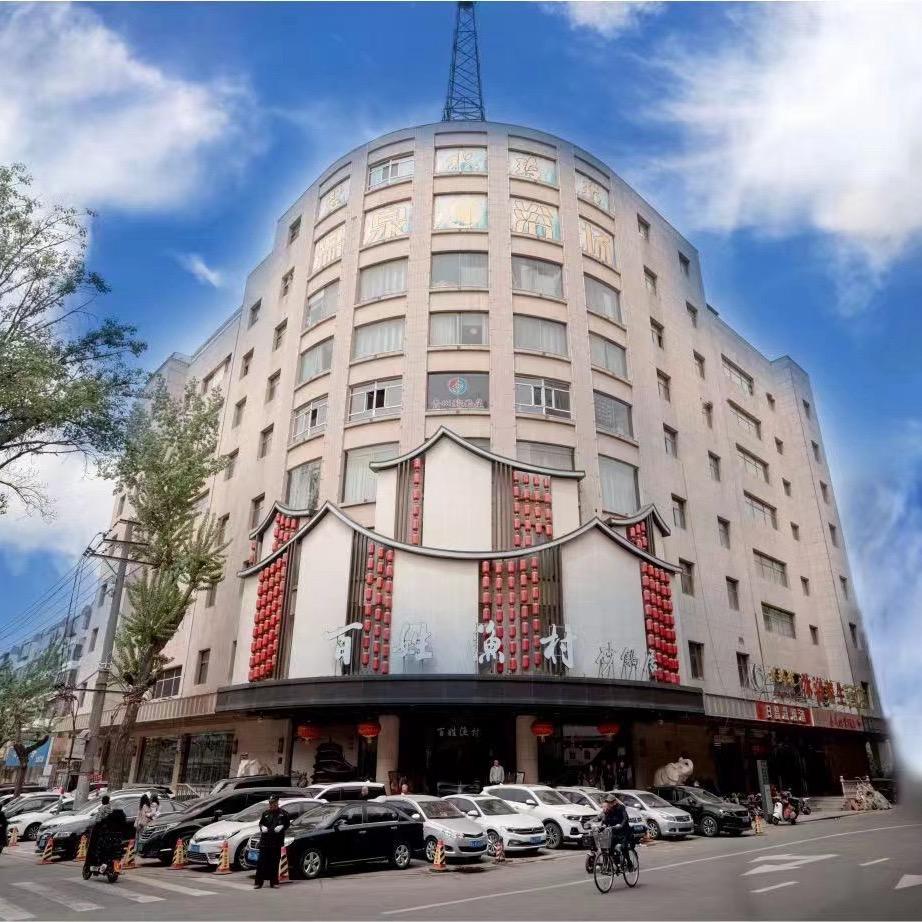 百姓渔村建设路