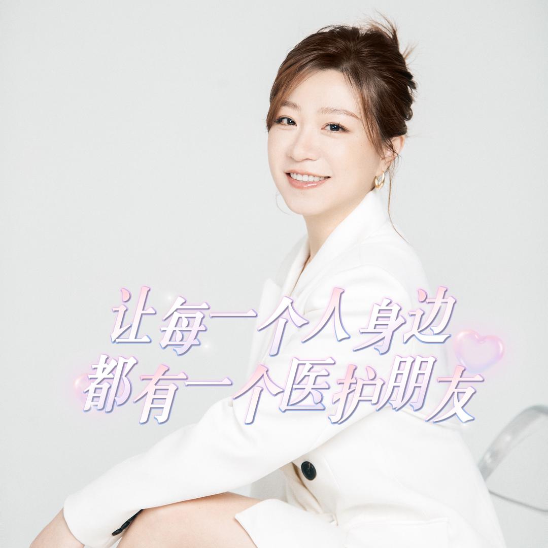 柚子（聊医护）