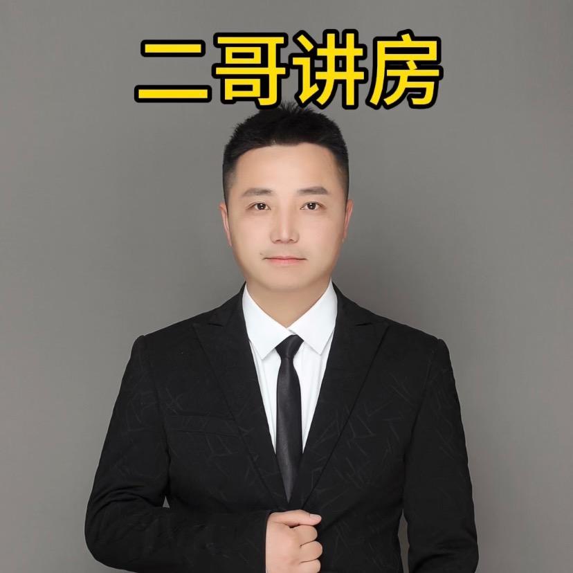 二哥讲房