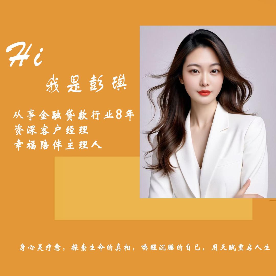 Angel彭琪🧡（搞事业版）