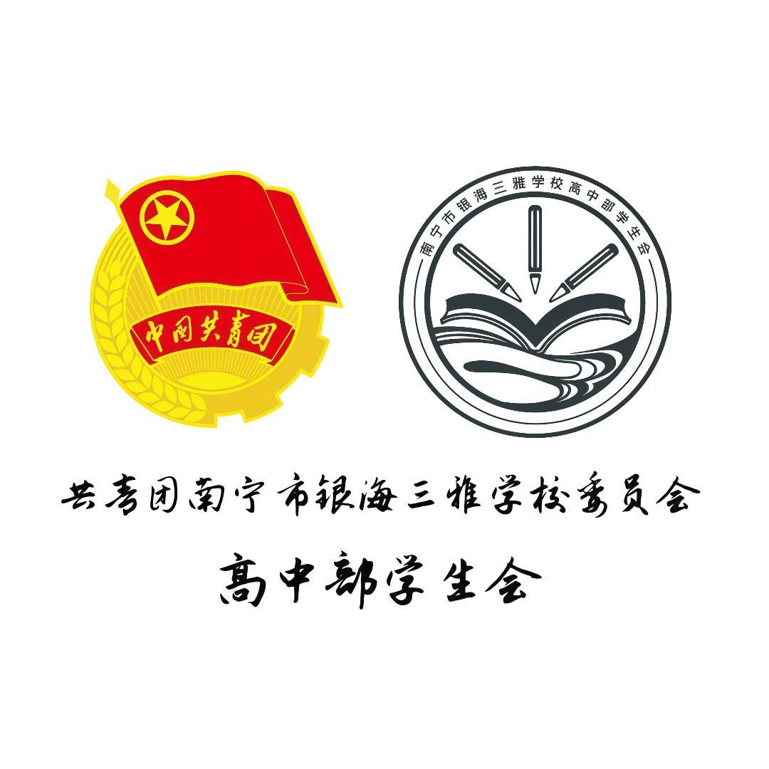 银三小青团
