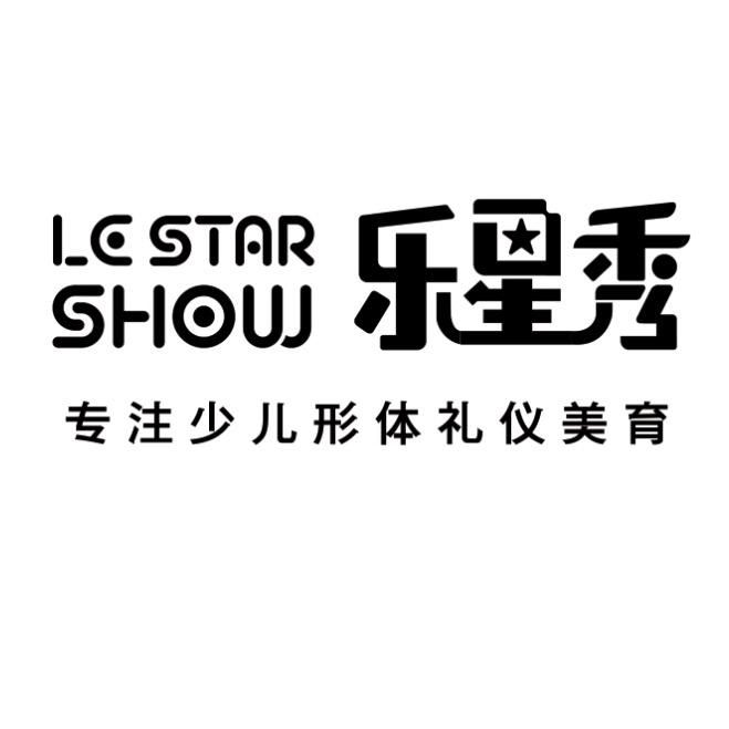 大连乐星秀少儿艺术中心