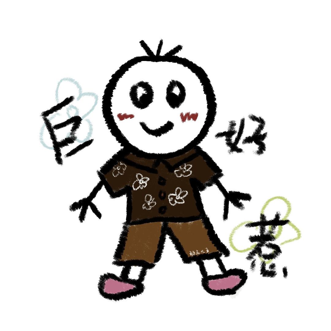 高桥凉介ㅤ