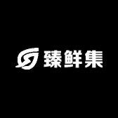 臻鲜集