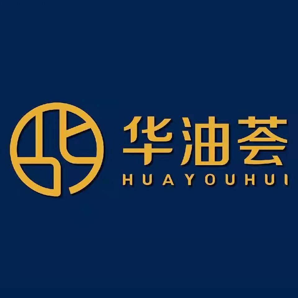 御油荟
