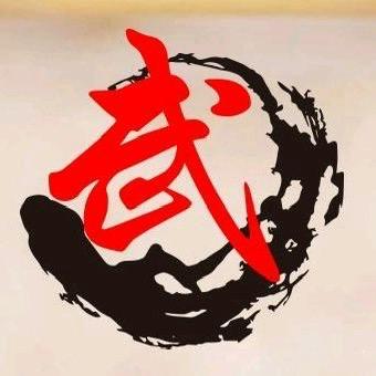 “武术之家”