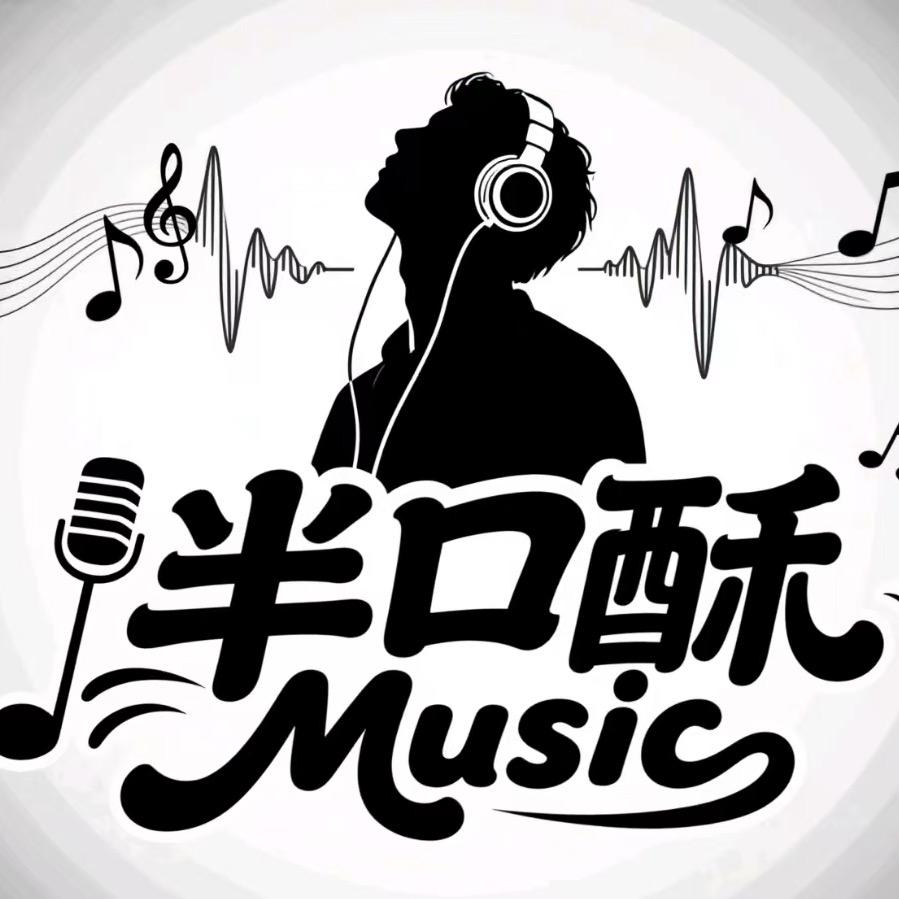 半口酥_Music
