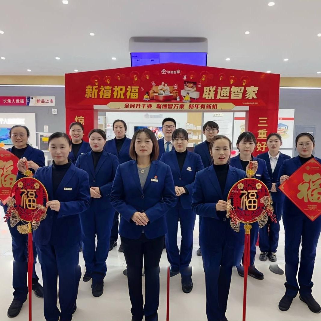 城阳联通中心营业厅