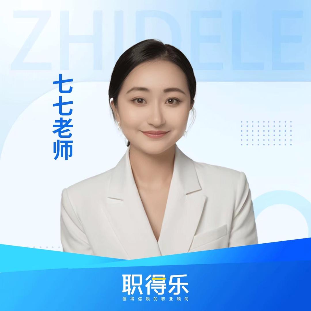 七七老师讲注安