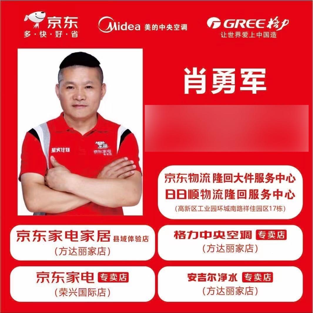 隆回正霖电器（家电家居一站式服务）