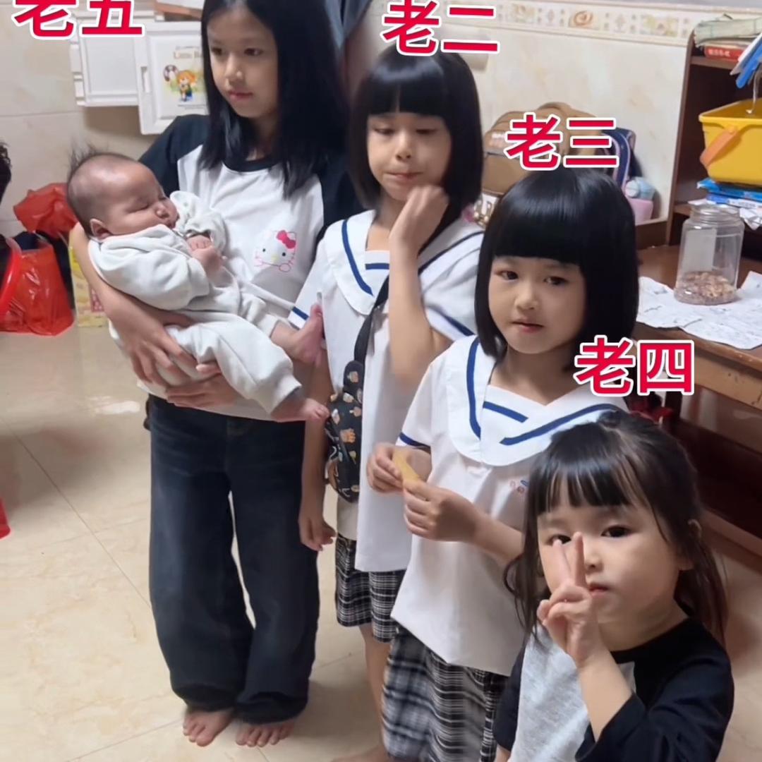 我有五个娃
