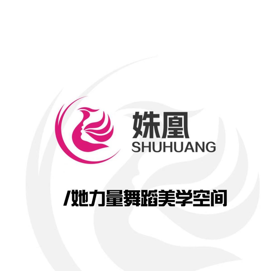 姝凰美学空间（义乌店）
