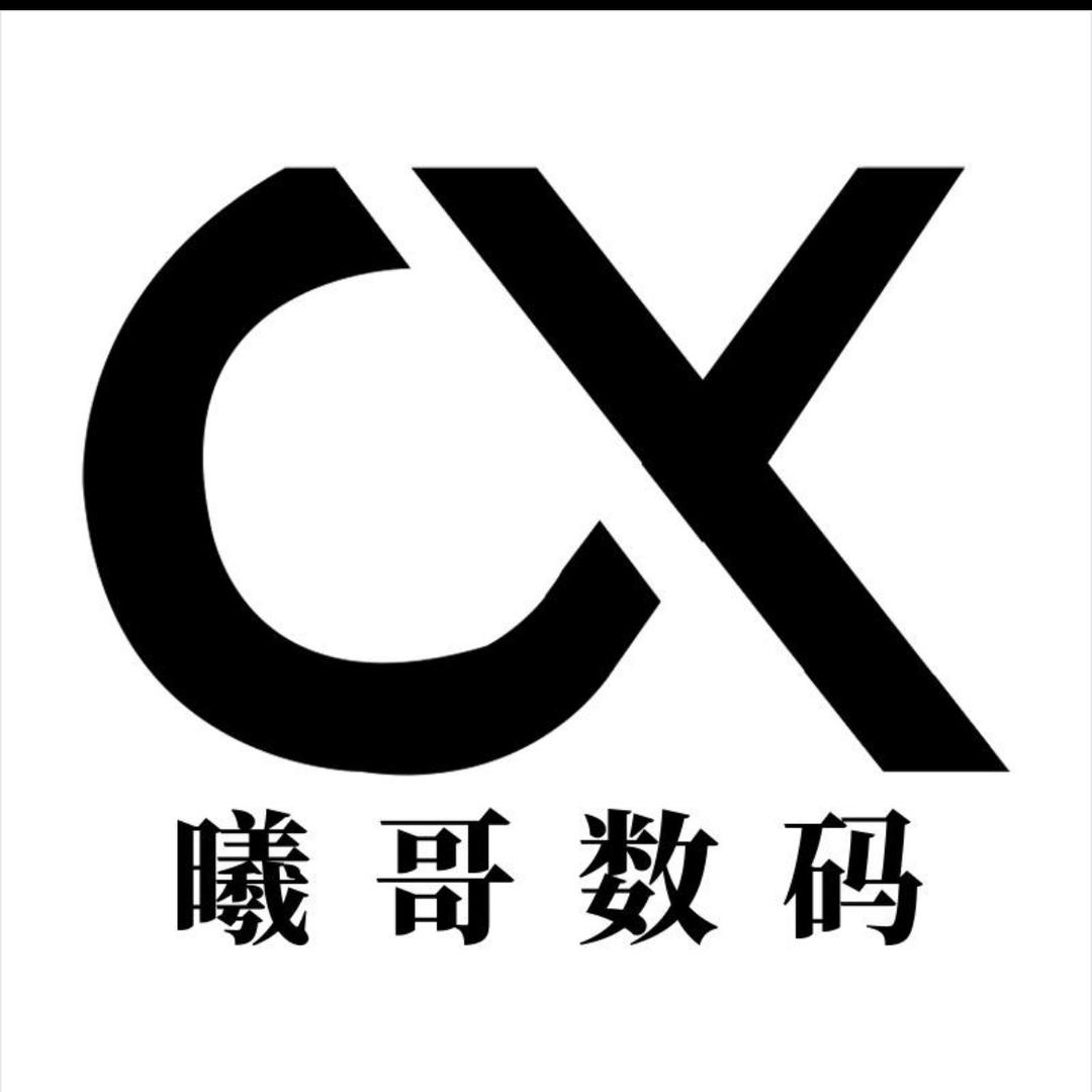 曦哥数码优选(王晶)